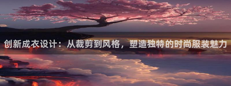 天辰宝娱乐