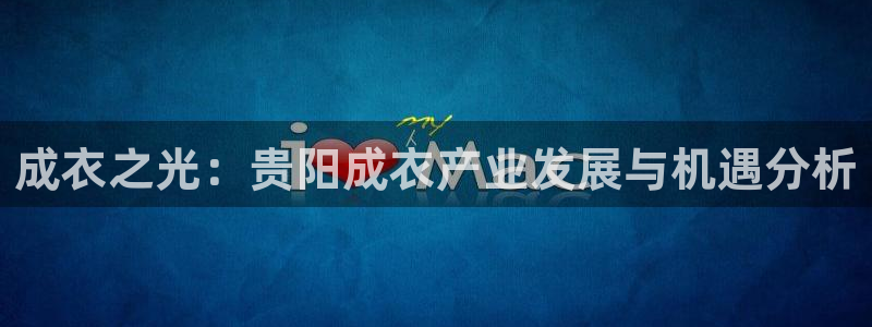 天辰娱乐论坛
