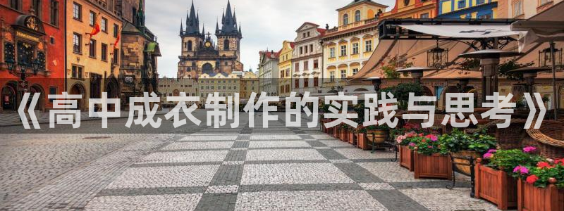 天辰天富娱乐