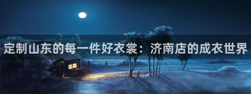 天辰娱乐信誉