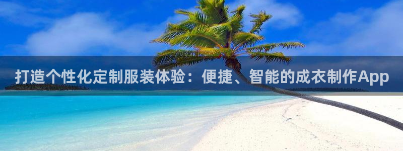 天辰娱乐所