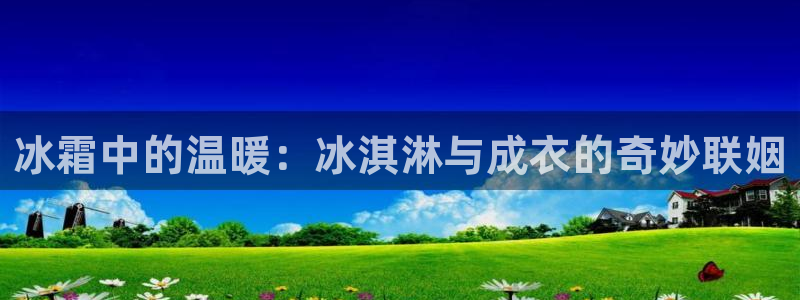 天辰娱乐的网址首页