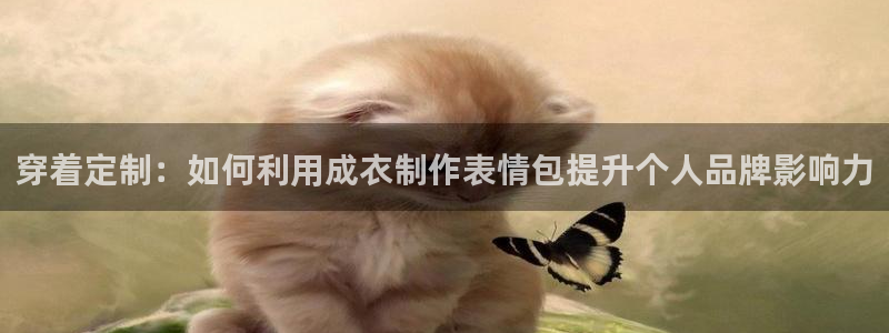 天辰宝宝娱乐