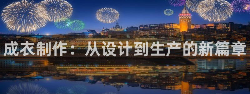 天辰团队贝高娱乐