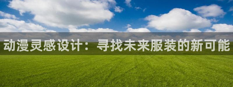 天辰娱乐十分彩