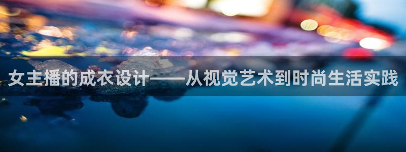 天辰娱乐新闻