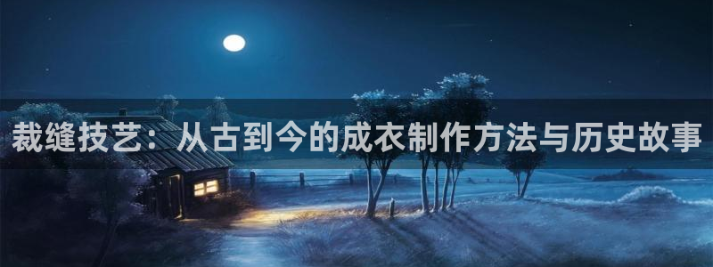 天辰娱乐说