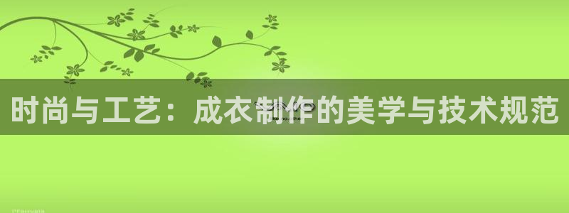 天辰娱乐主管