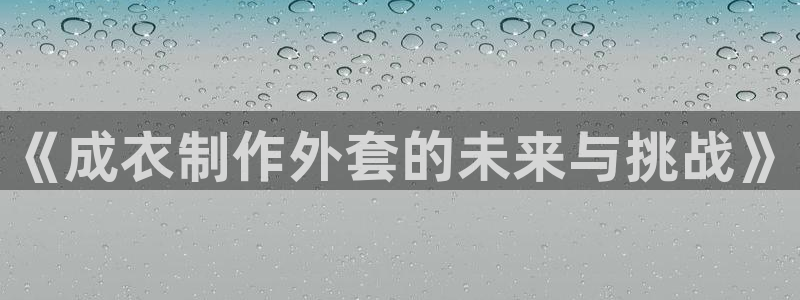 天辰娱乐棋牌