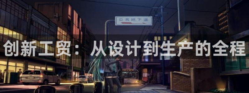天辰娱乐指定