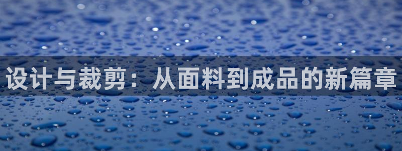 天辰娱乐主页